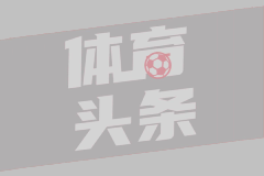 丹佛媒体：乐福被买断后应该考虑加盟掘金 他和阿德尔曼颇有渊源
